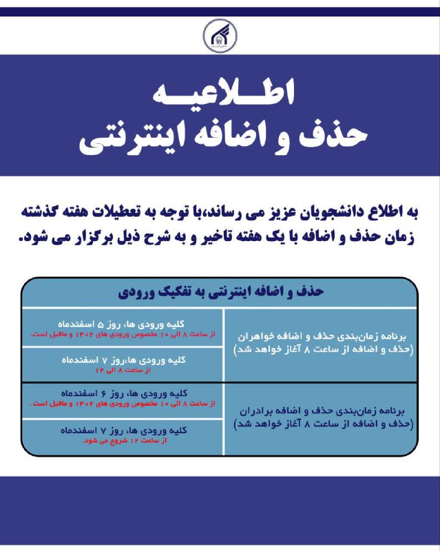 ***📣*** [#اطلاعیه\_مهم](?q=%23%D8%A7%D8%B7%D9%84%D8%A7%D8%B9%DB%8C%D9%87_%D9%85%D9%87%D9%85)