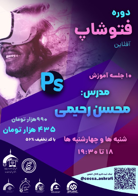 ***🎨*** **آموزش آفلاین فتوشاپ – از …