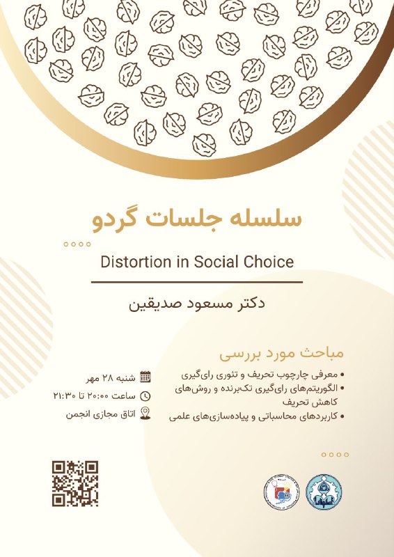 ***?*** **انجمن علمی ACM مهندسی کامپیوتر …