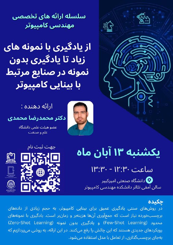 ***?*** **از یادگیری با نمونه‌های زیاد …