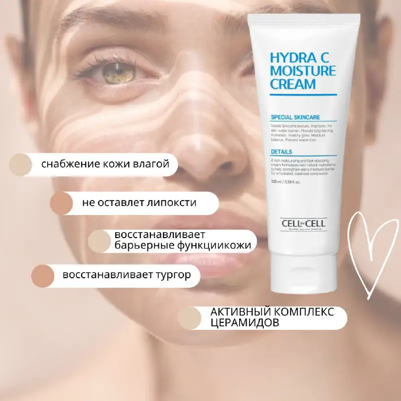 Крем Hydra C Moisture Cream от …