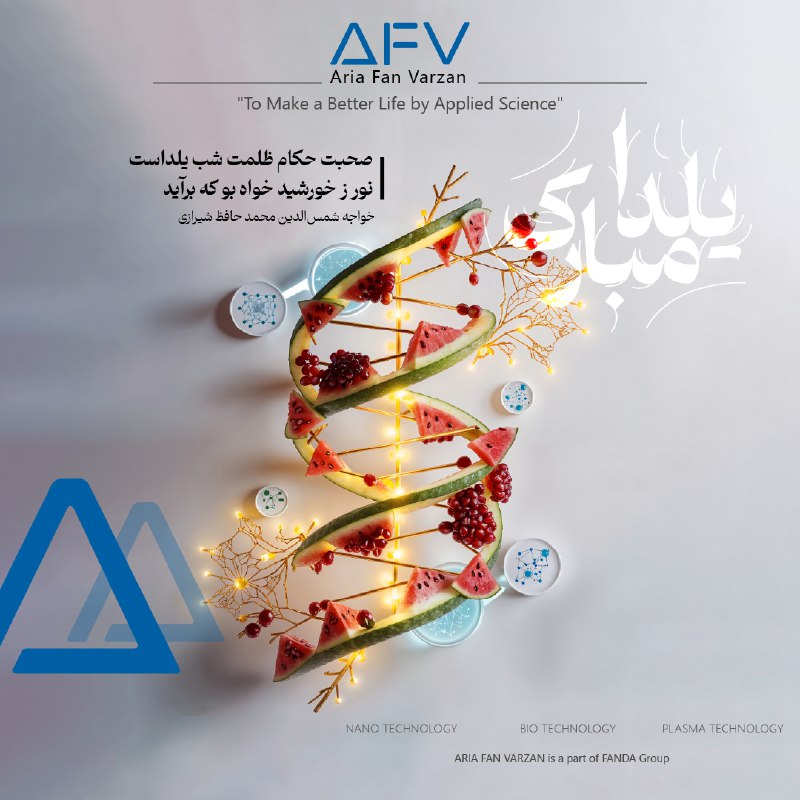 یلدا مبارک
