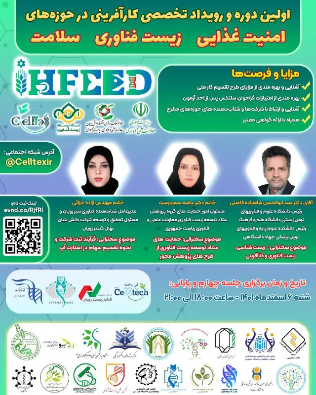 ***?*** دوستانی که در اولین دوره …
