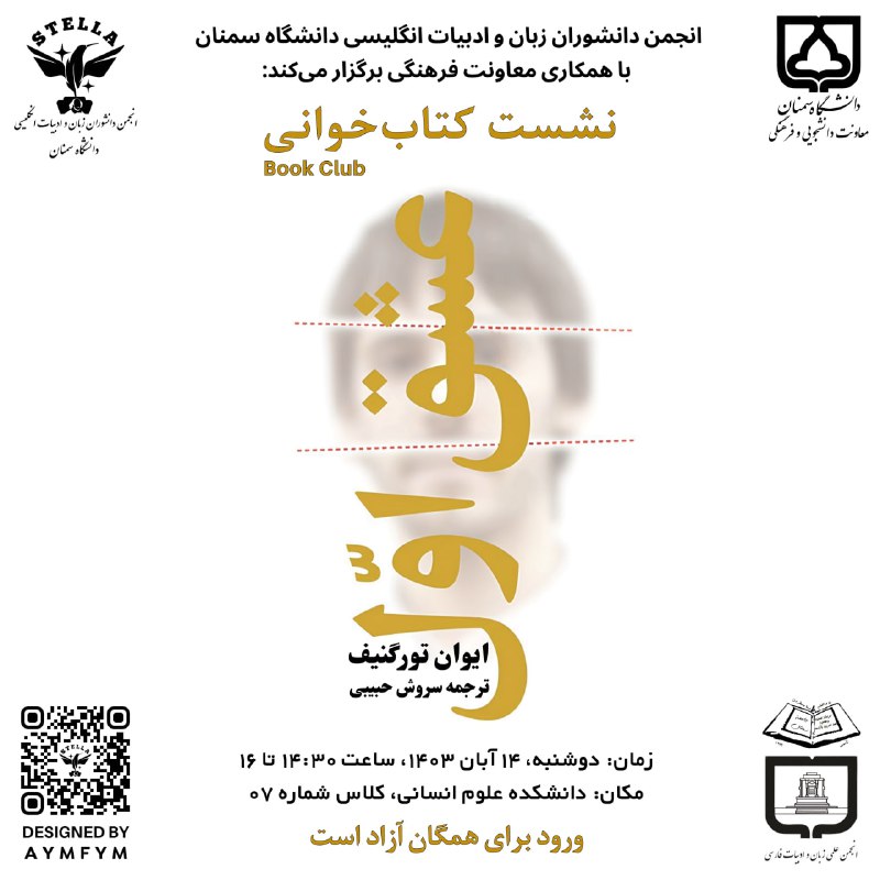 ***✨*** [انجمن دانشوران زبان و ادبیات …