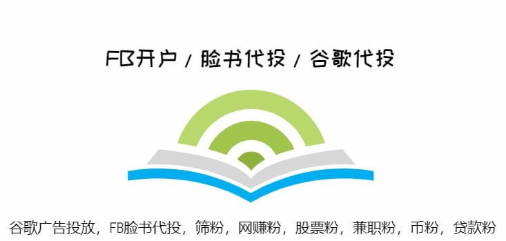 ***🥰******🥰******🥰***别人投不了的我们可以投，别人可以投的我们可以帮您节约30%的广告费用***🌐******🌐******🌐***