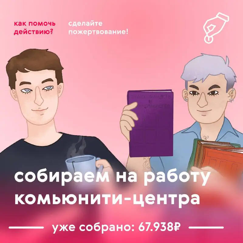 **Осталось собрать 32 062 р**