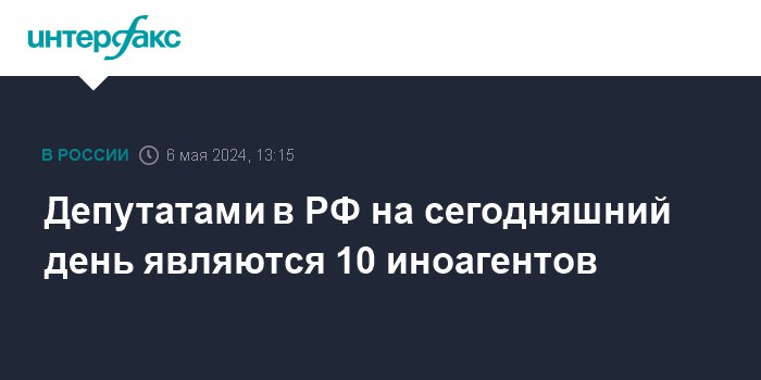 Госдума запретила иноагентам выдвигаться в депутаты, а действующих депутатов с таким статусом новые поправки лишат полномочий.