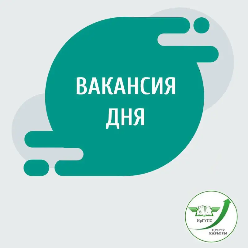 В Байкальский банк ПАО Сбербанк требуется …