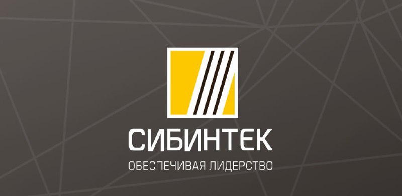 Специалист (делопроизводитель) в ООО ИК «СИБИНТЕК»