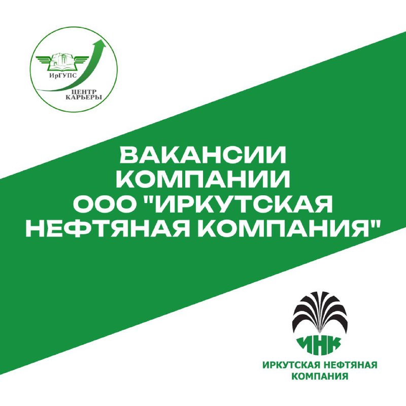 В ДЕПАРТАМЕНТ ЖЕЛЕЗНОДОРОЖНЫХ ПЕРЕВОЗОК ИРКУТСКОЙ НЕФТЯНОЙ …