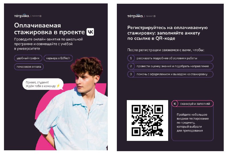 ******🤩*** Приглашаем пройти оплачиваемую стажировку в …