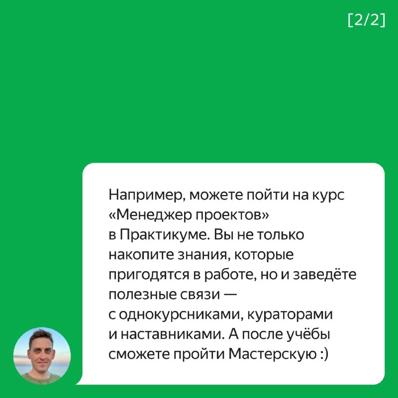 Центр карьеры ИрГУПС