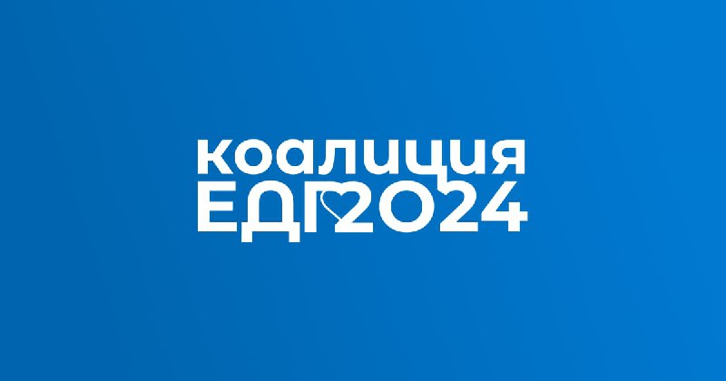 **Выборы 2024: за кого голосовать?**