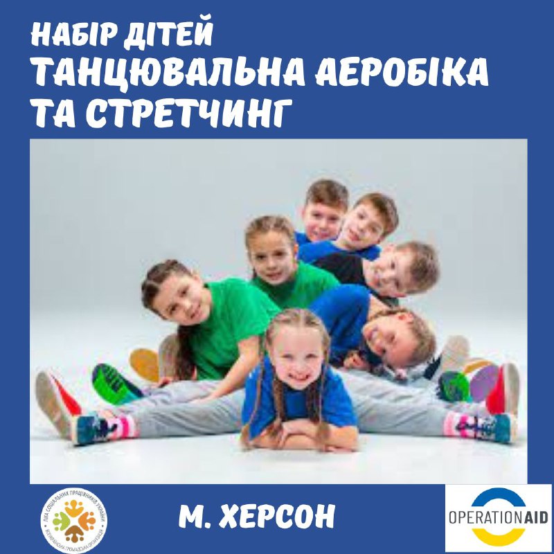 ***🤸‍♂️*** ТАНЦЮВАЛЬНА АЕРОБІКА та СТРЕТЧИНГ для …