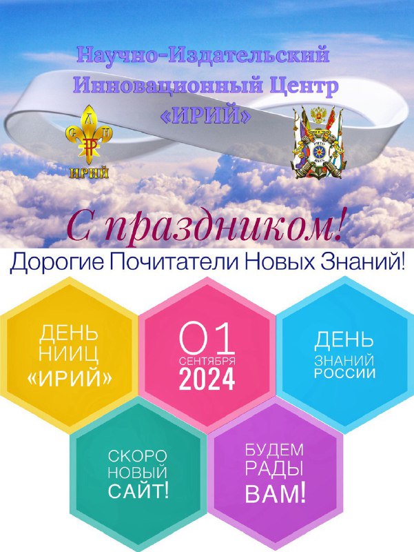 Сегодня, 01 сентября 2024 года, исполняется …