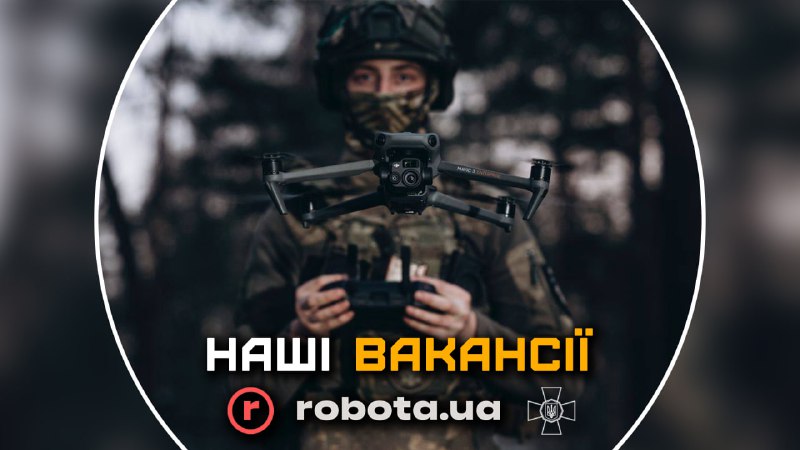 ***‼️*** ТОП-10 свіжих вакансій в Національній …