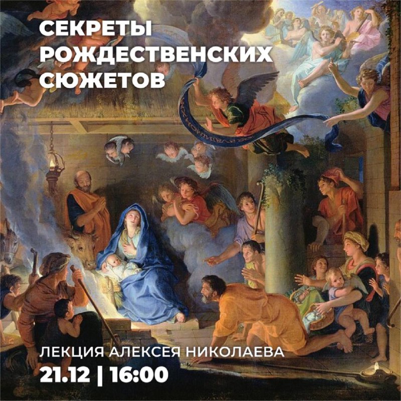 21.12 | 16:00