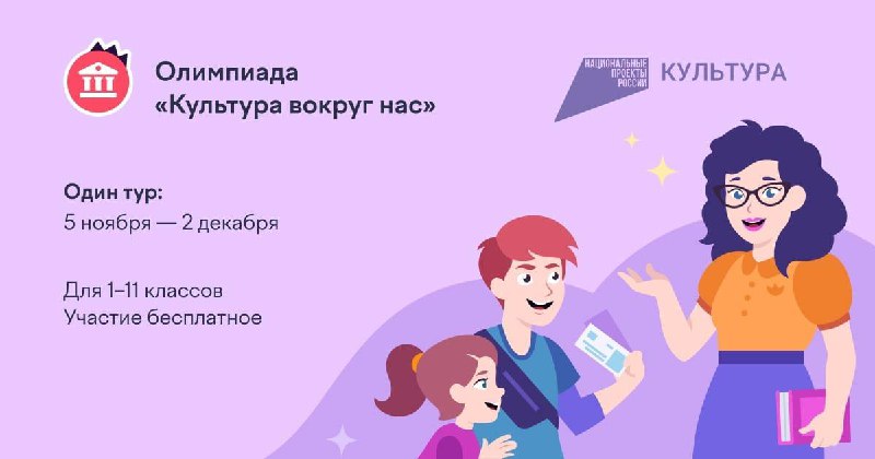 ***💬***Приглашаем принять участие в онлайн олимпиаде …