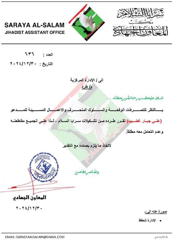 بالنظر للتصرفات الوقحة والسلوك المنحرف والأعمال …