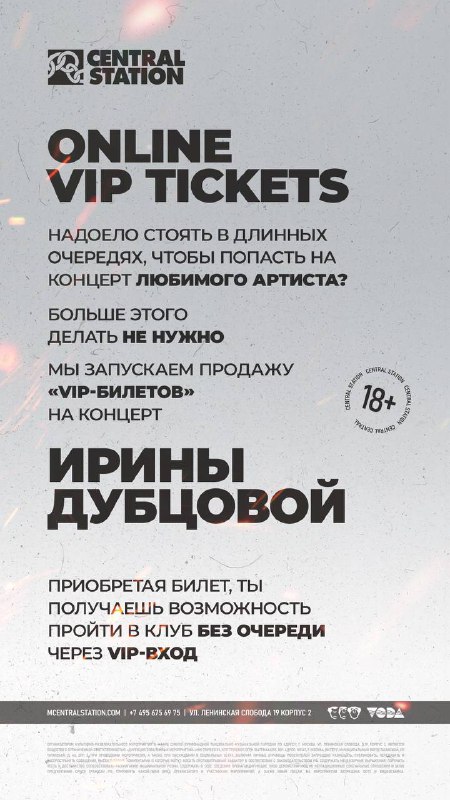 **ONLINE VIP TICKETS**