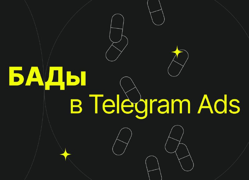 *****?*****[**Telegram Ads**](https://centra.ai/store/product/33) **разрешил рекламу БАДов**