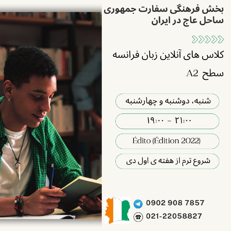 زبان فرانسه\_سطح A2