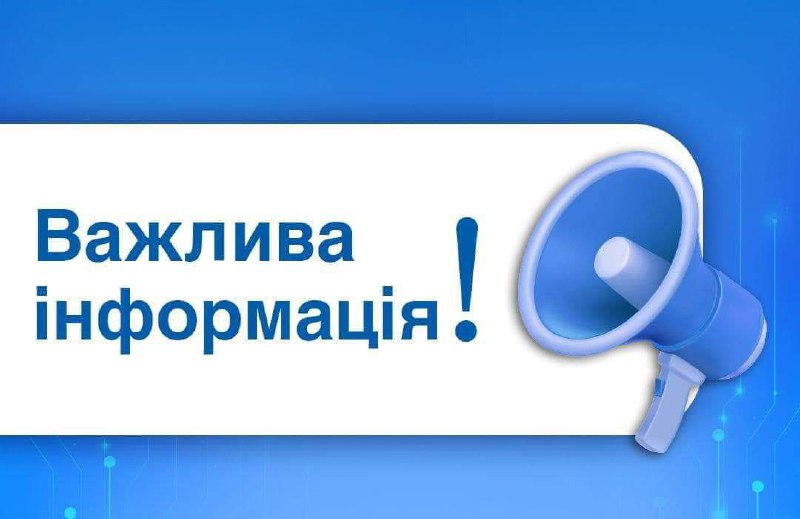 *****📢***Шановні підписники!**