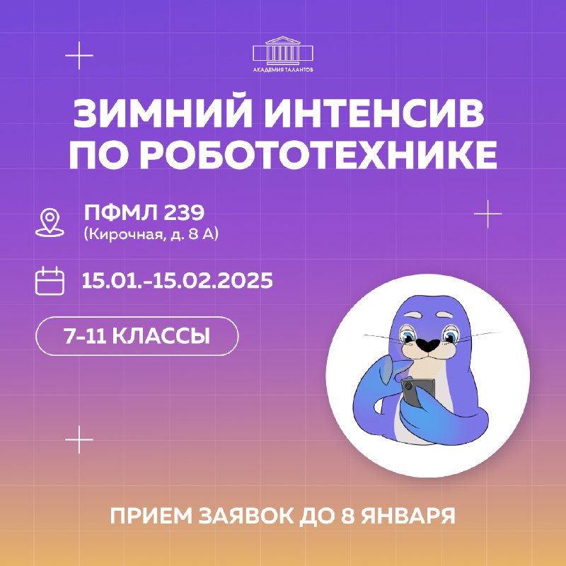 ***👩‍💻*** Учись создавать роботов и управлять …