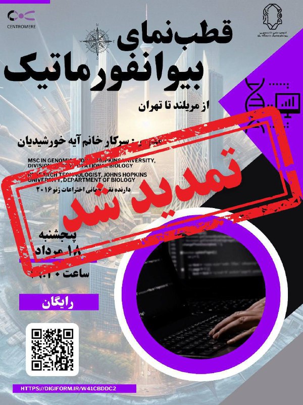 ***⭕***شرکت ازمایشگاهی پژوهشی سنترومر با همکاری …