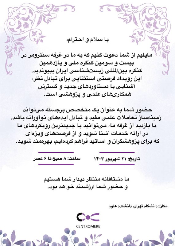 با سلام و عرض ادب خدمت …