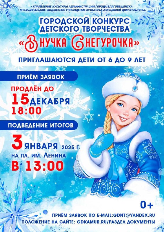 ***✨***Продлён срок приёма заявок до 15 …