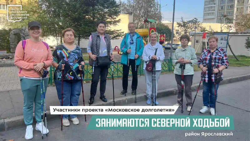 СКАНДИНАВСКАЯ ХОДЬБА В ЯРОСЛАВСКОМ РАЙОНЕ