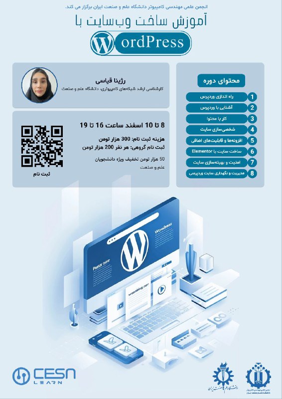 ***🌏*** انجمن علمی کامپیوتر دانشگاه علم …