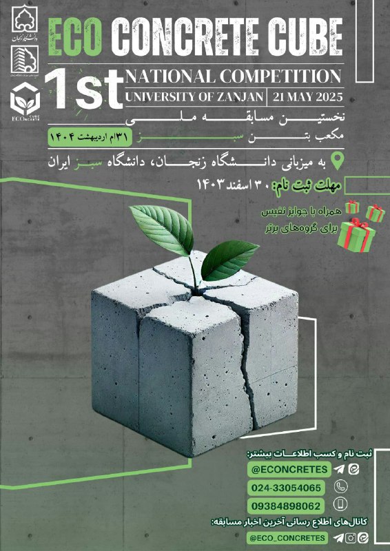***🏗*** **انجمن علمی مهندسی عمران دانشگاه …