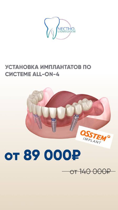 Честно.Стоматология 🦷