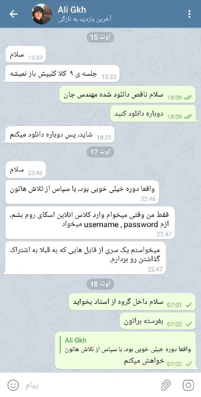 نظر آقای قریشی در مورد کلاس …