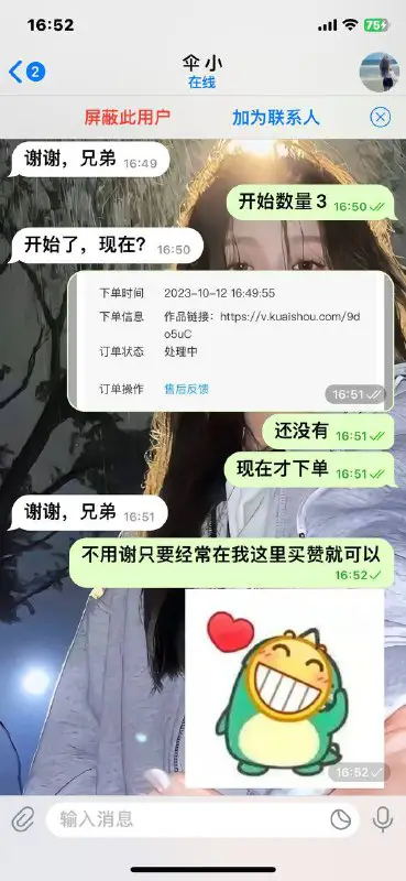 第二次