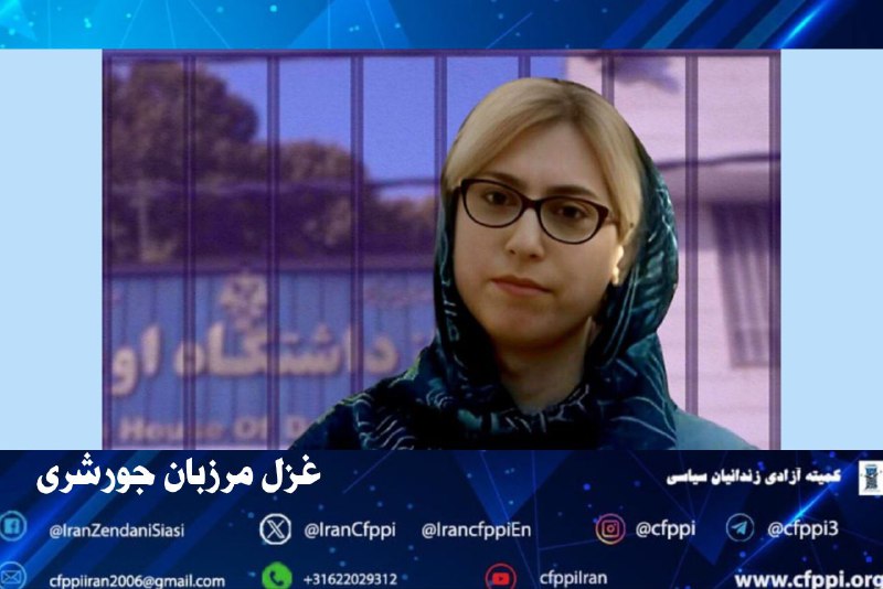 ***?***تداوم بازداشت و بلاتکلیفی غزل مرزبان …