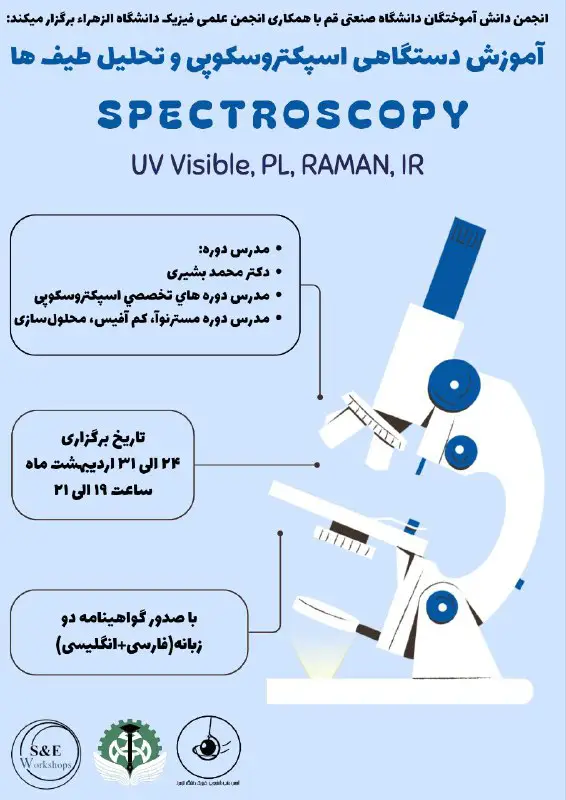 [**#دوره\_آموزش**](?q=%23%D8%AF%D9%88%D8%B1%D9%87_%D8%A2%D9%85%D9%88%D8%B2%D8%B4) **دستگاهی اسپکتروسکوپی و تجریه و …