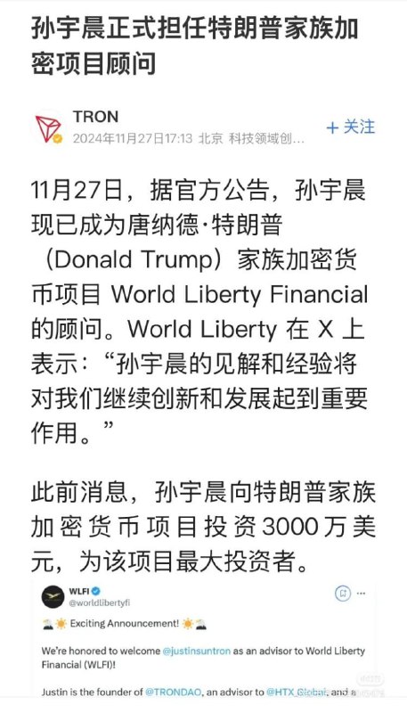 原来有孙割加持