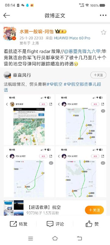 吃瓜 看戏