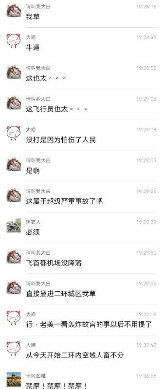 吃瓜 看戏