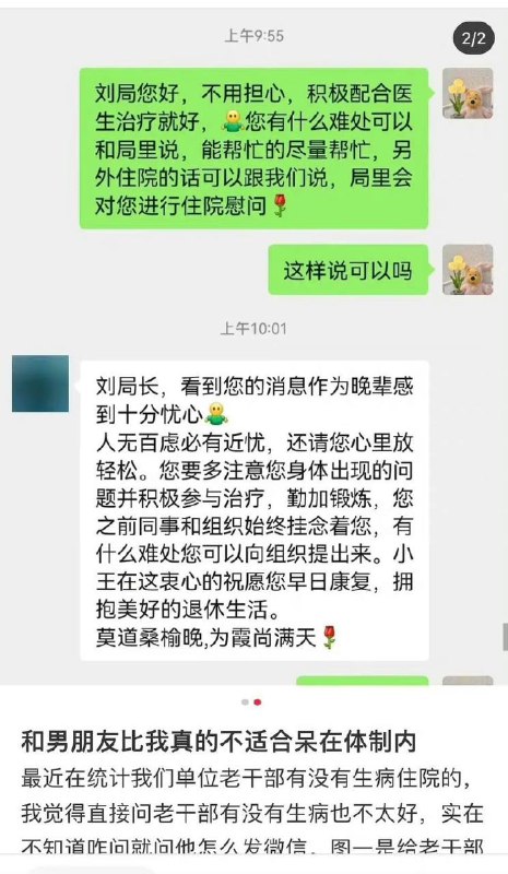 吃瓜段子猎奇黑料八卦重口