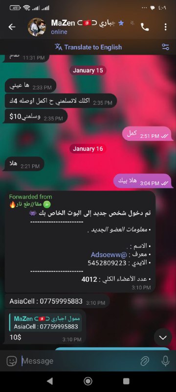 تم تسليم ارباح الصانع [@CG7Bot](https://t.me/CG7Bot) ***⭐***