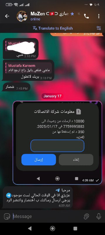 قناة ارباح الصانع CG7Bot .