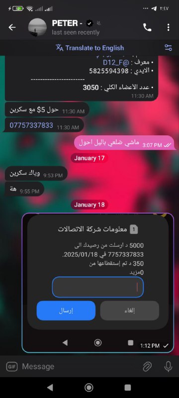 قناة ارباح الصانع CG7Bot .