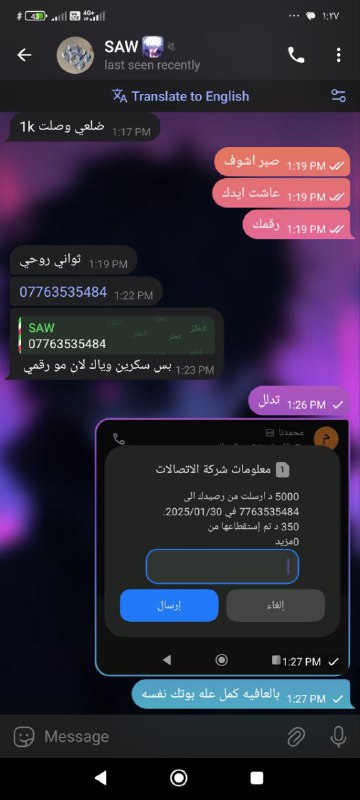 قناة ارباح الصانع CG7Bot .
