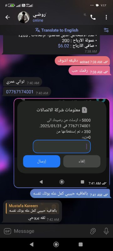 تم تسليم ارباح الصانع [@CG7Bot](https://t.me/CG7Bot) ***⭐***