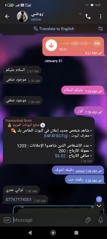 قناة ارباح الصانع CG7Bot .