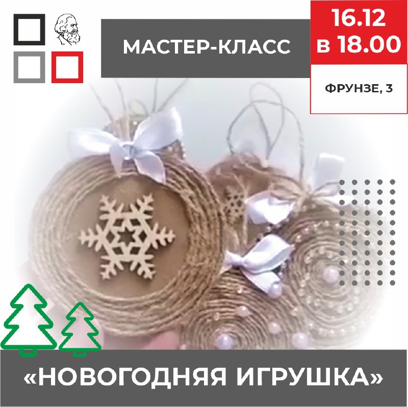 ***❄️******✂️***Завершающий мастер - класс цикла новогодних …